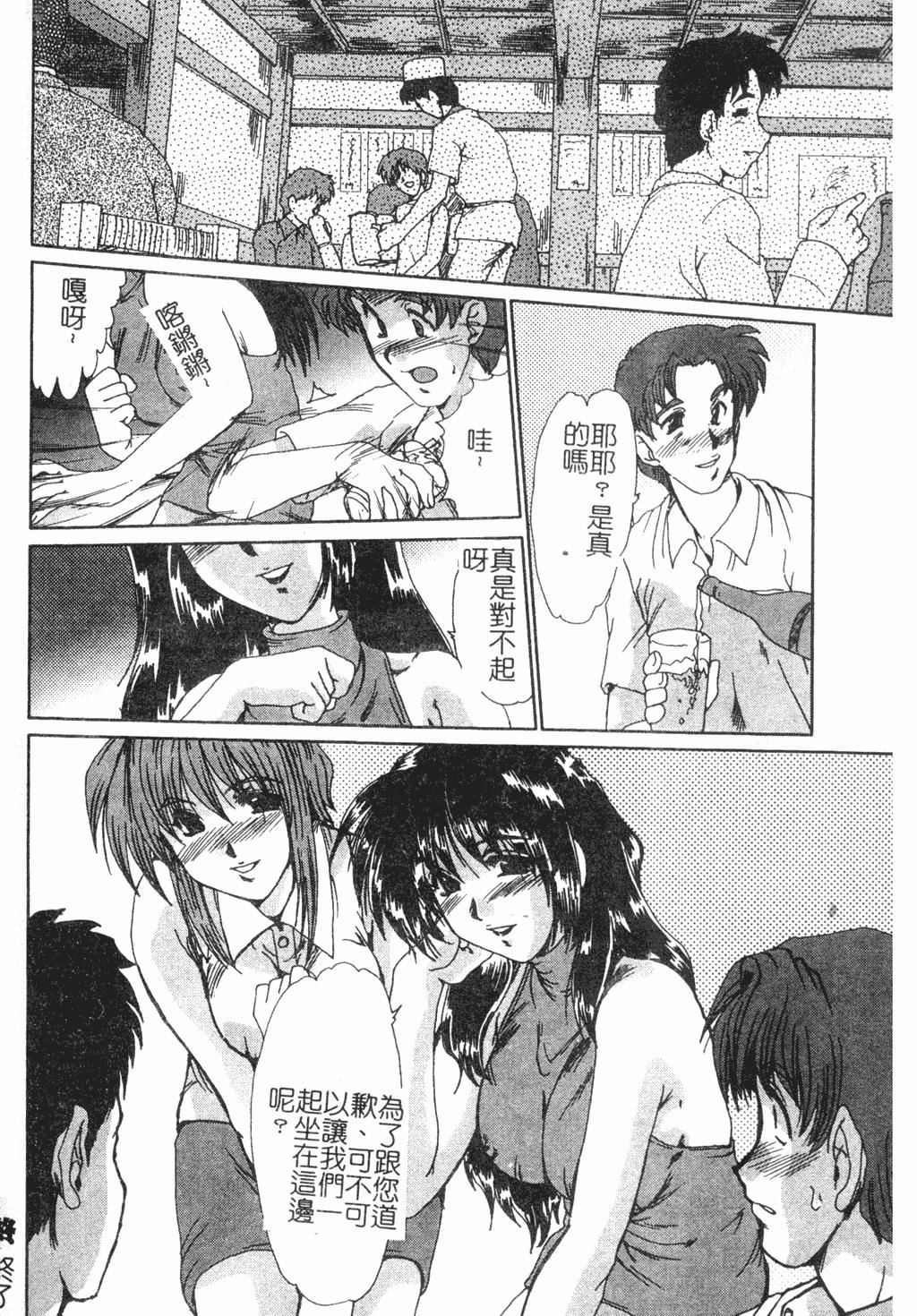 [深田拓士]淫女伝説[中文][深田拓士]淫女伝説[中文]