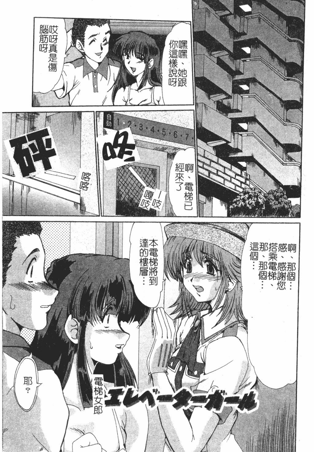 [深田拓士]淫女伝説[中文][深田拓士]淫女伝説[中文]