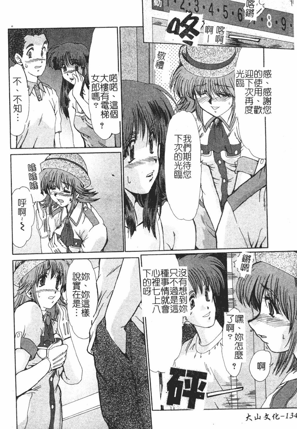 [深田拓士]淫女伝説[中文][深田拓士]淫女伝説[中文]