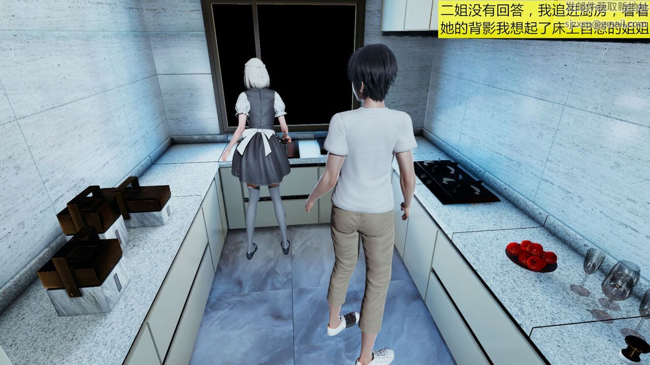 [3D]新姐姐的味道第01话