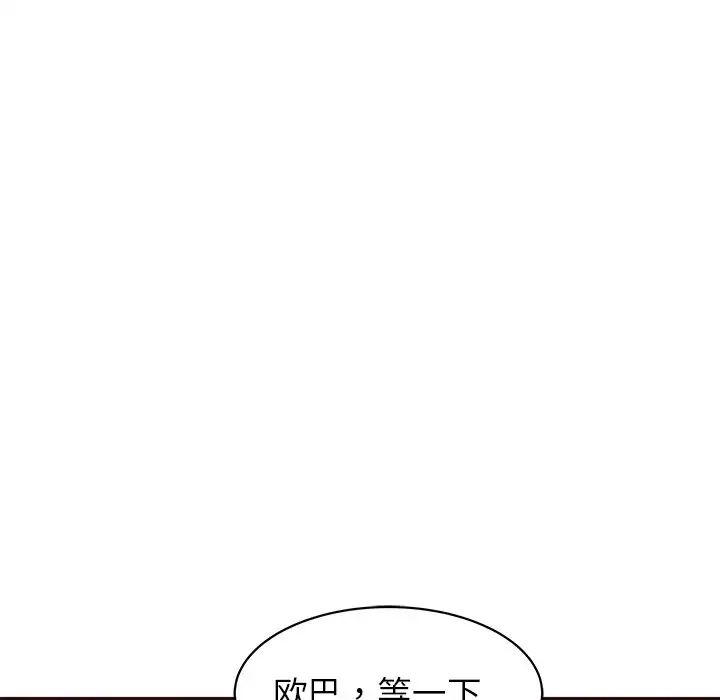 笨蛋哥哥第28話