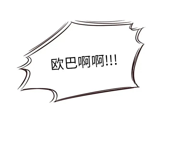 笨蛋哥哥第28话