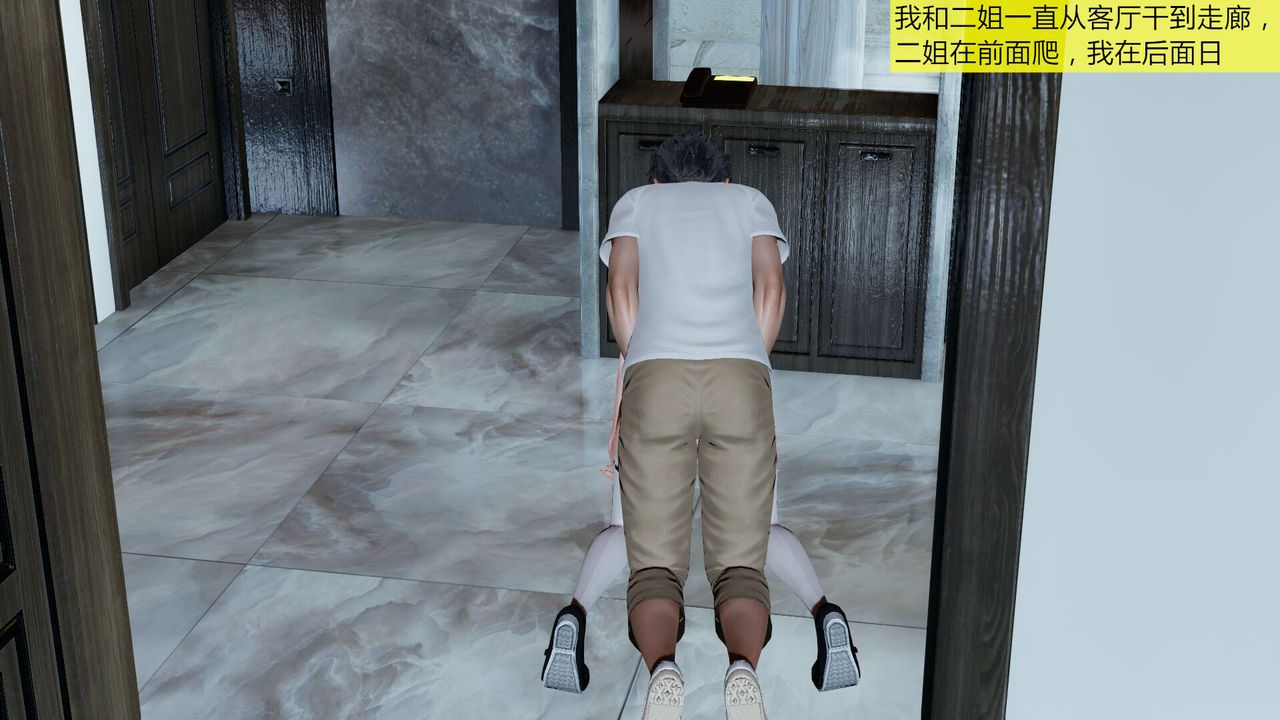 [3D]新姐姐的味道第02话