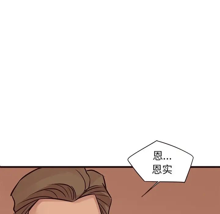 笨蛋哥哥第28话