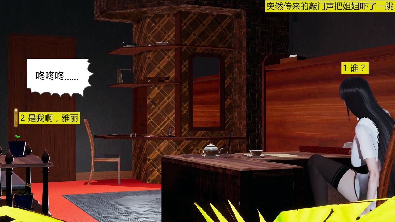 [3D]新姐姐的味道第02話