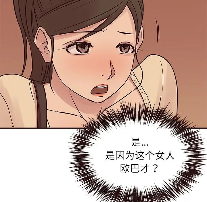 笨蛋哥哥第28话