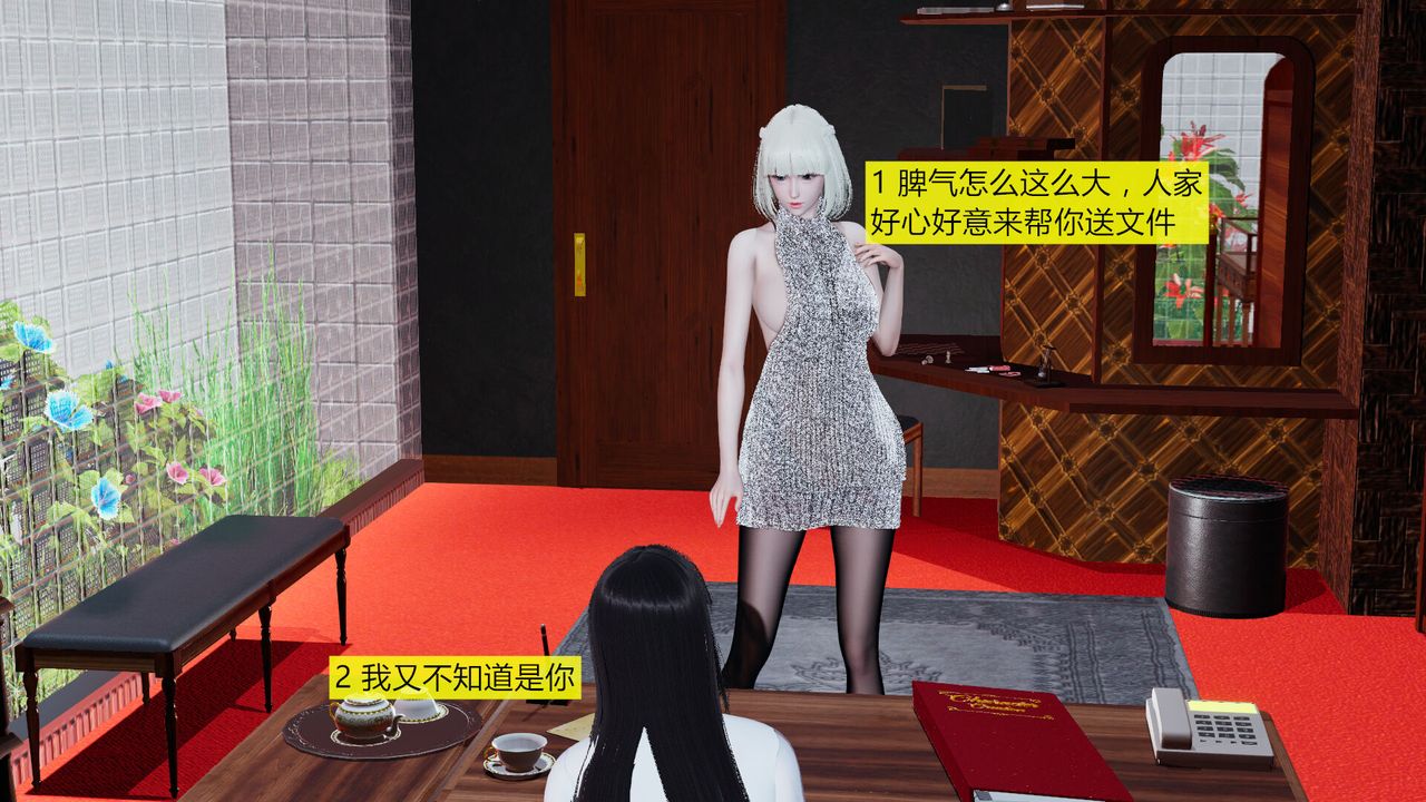 [3D]新姐姐的味道第02话