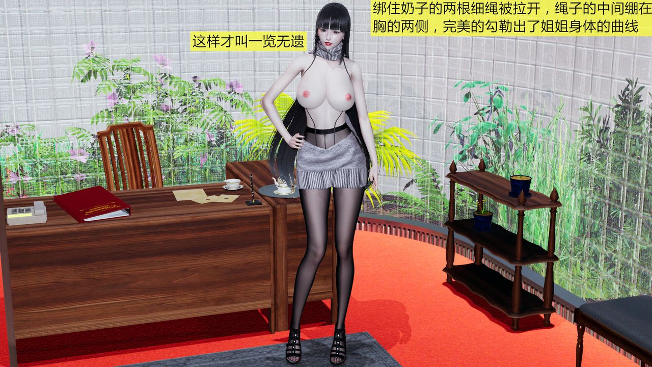 [3D]新姐姐的味道第02话