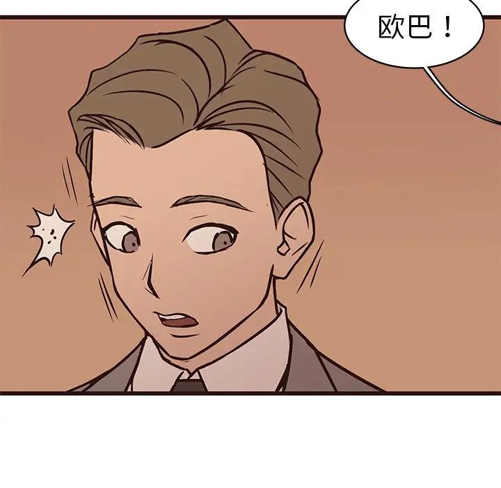 笨蛋哥哥第28话