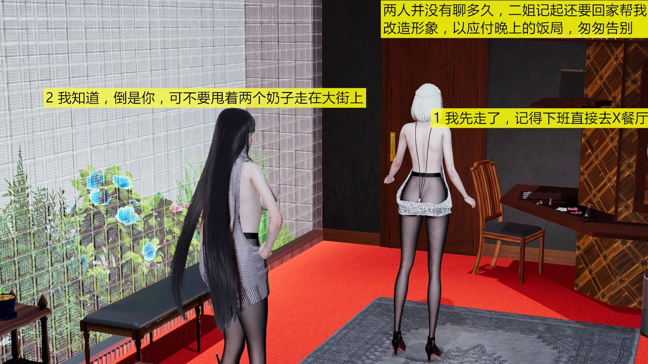 [3D]新姐姐的味道第02话