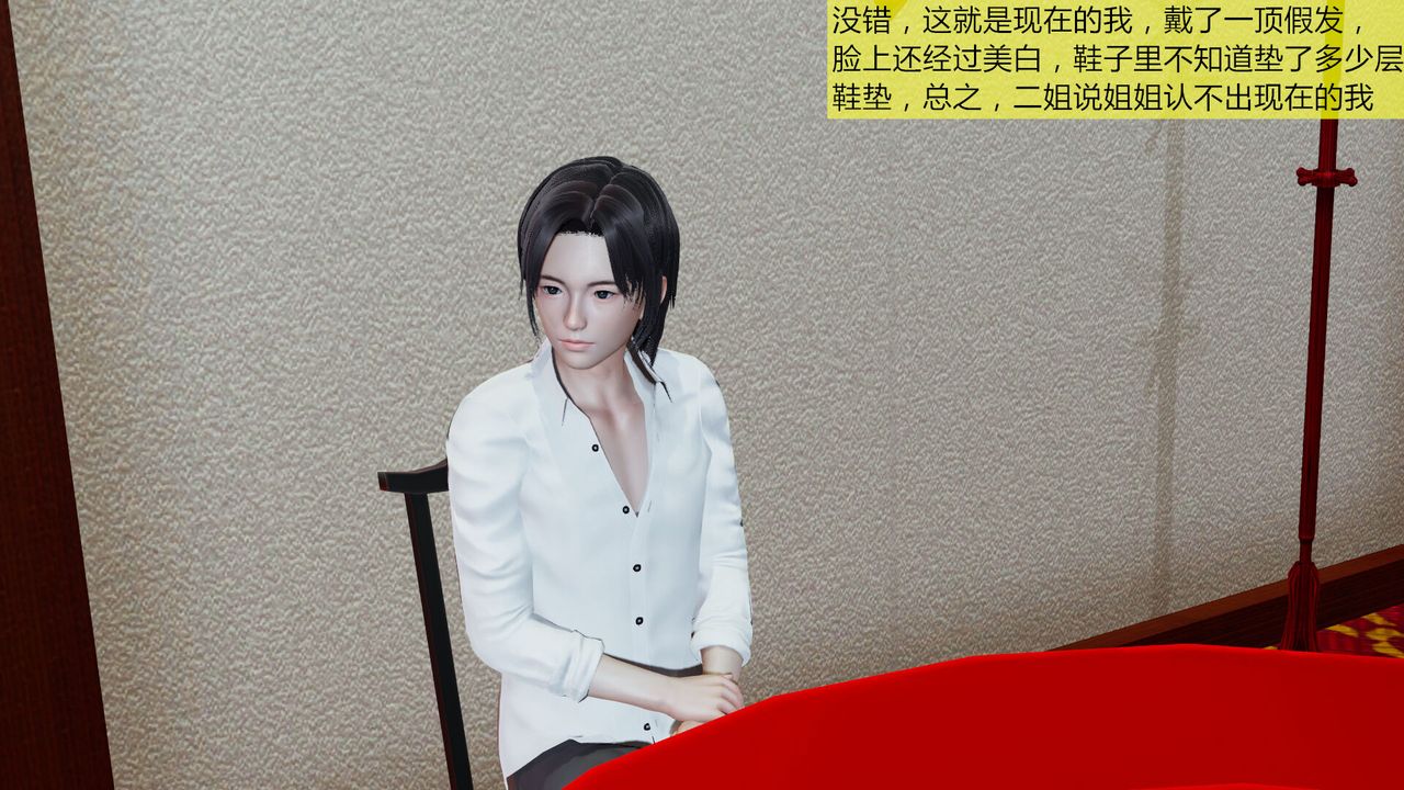 [3D]新姐姐的味道第03話