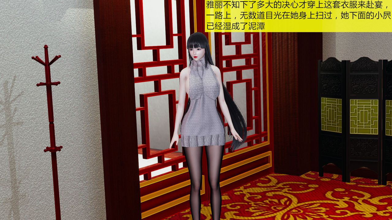 [3D]新姐姐的味道第03话