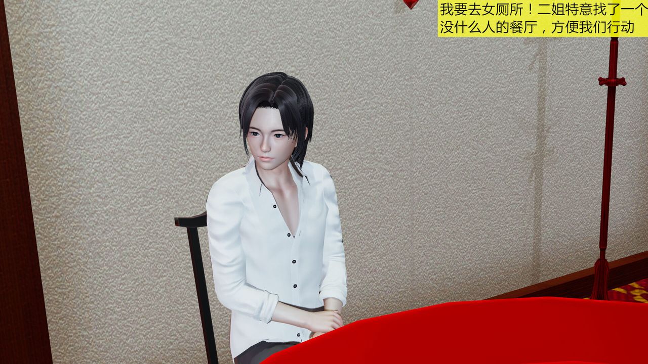 [3D]新姐姐的味道第03话