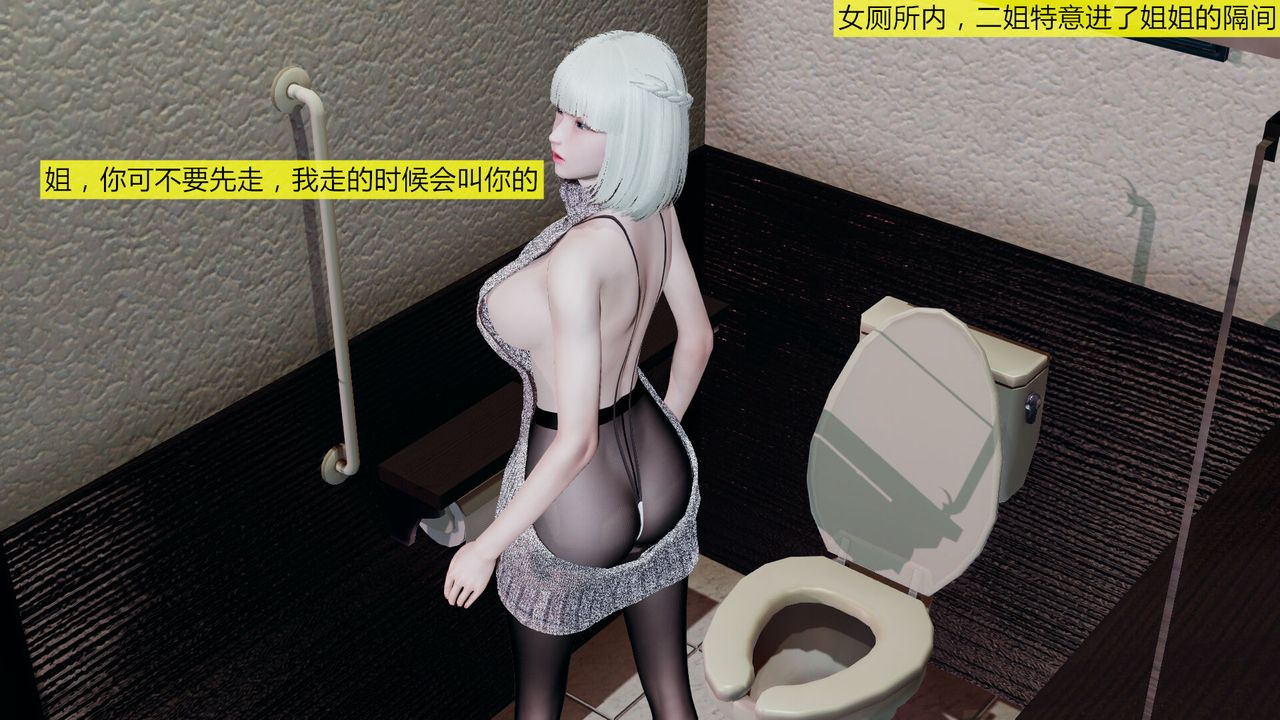 [3D]新姐姐的味道第03话