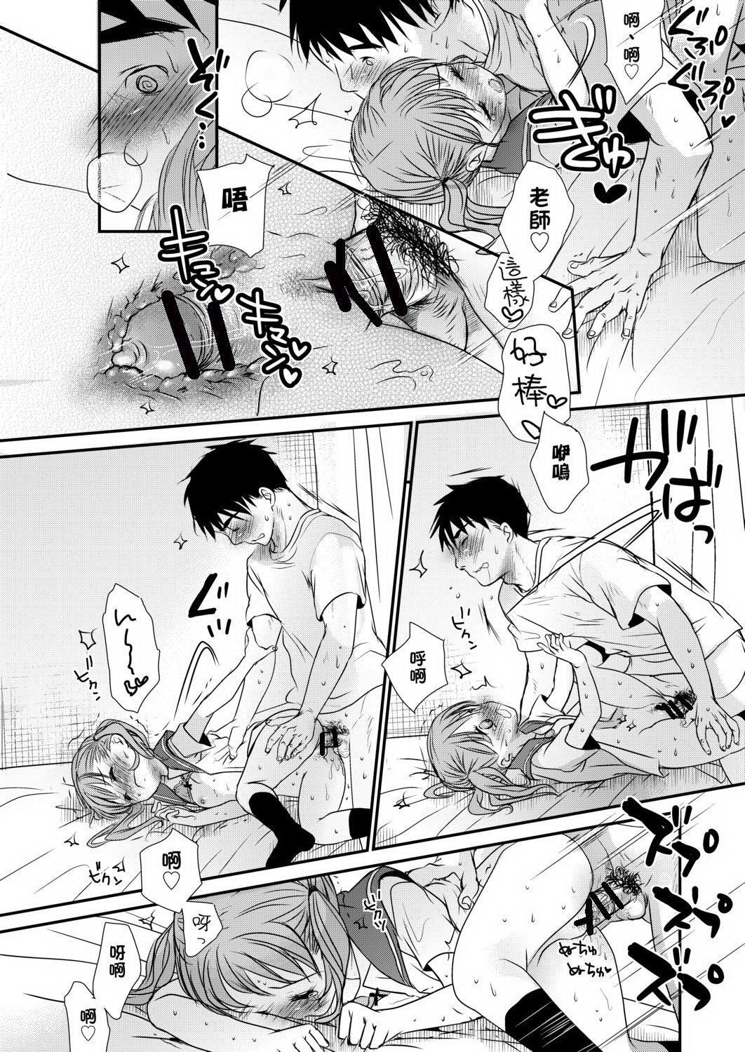 [冈田コウ]せんせいと、わたしと。下[Digital][老师的秘密、我的秘密。下][冈田コウ]せんせいと、わたしと。下[Digital][老师的秘密、我的秘密。下]