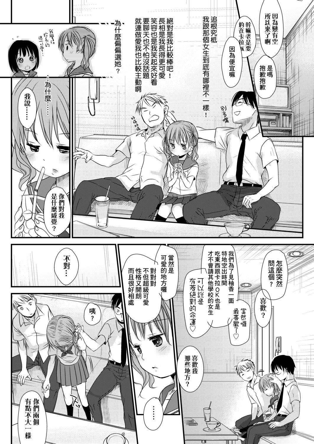 [冈田コウ]せんせいと、わたしと。下[Digital][老师的秘密、我的秘密。下][冈田コウ]せんせいと、わたしと。下[Digital][老师的秘密、我的秘密。下]