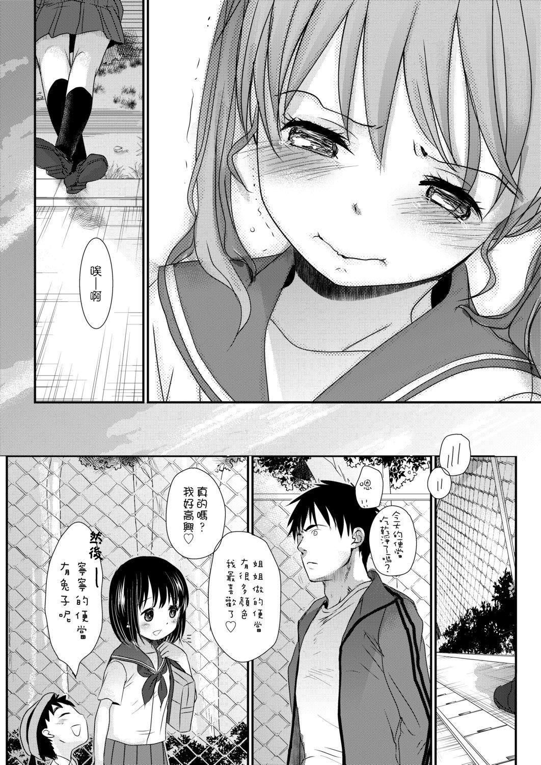 [岡田コウ]せんせいと、わたしと。下[Digital][老師的秘密、我的秘密。下][岡田コウ]せんせいと、わたしと。下[Digital][老師的秘密、我的秘密。下]