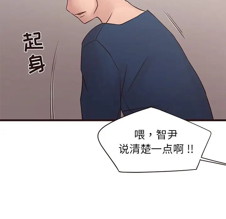 笨蛋哥哥第29话