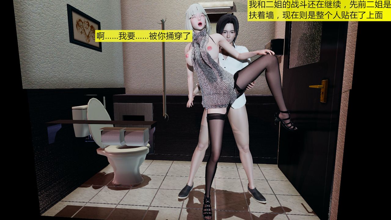 [3D]新姐姐的味道第03话