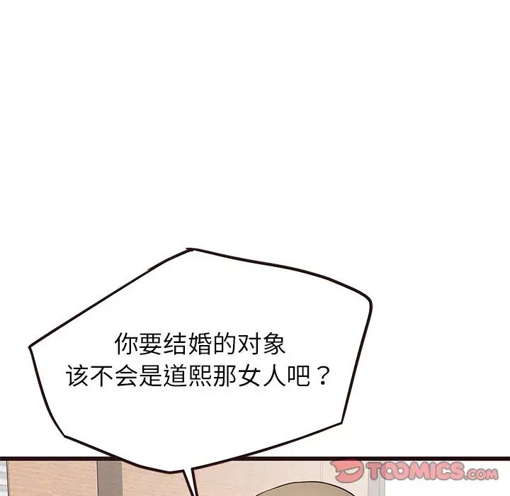 笨蛋哥哥第29话