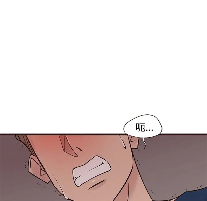 笨蛋哥哥第29话