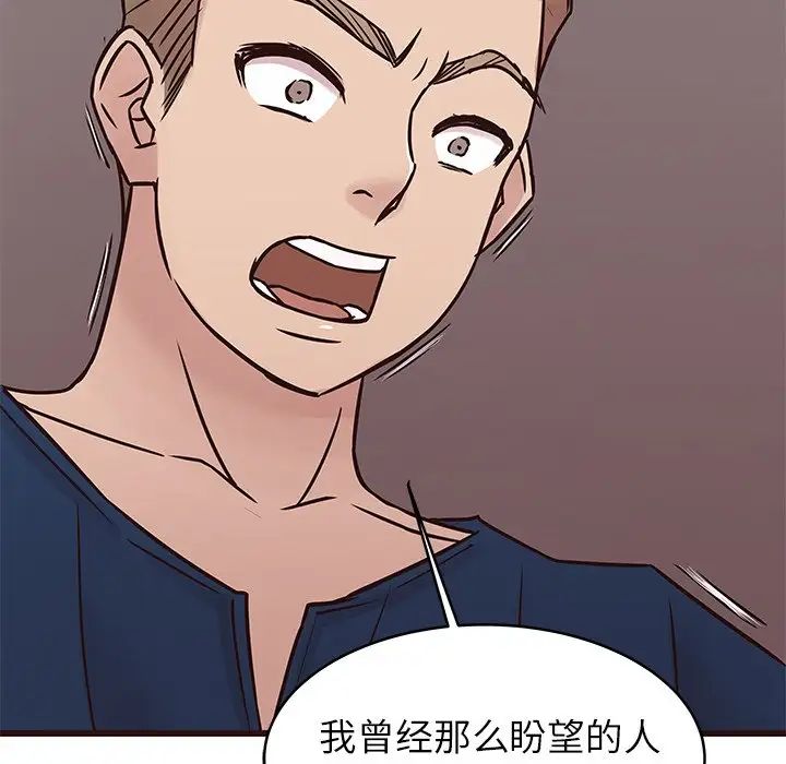 笨蛋哥哥第29话