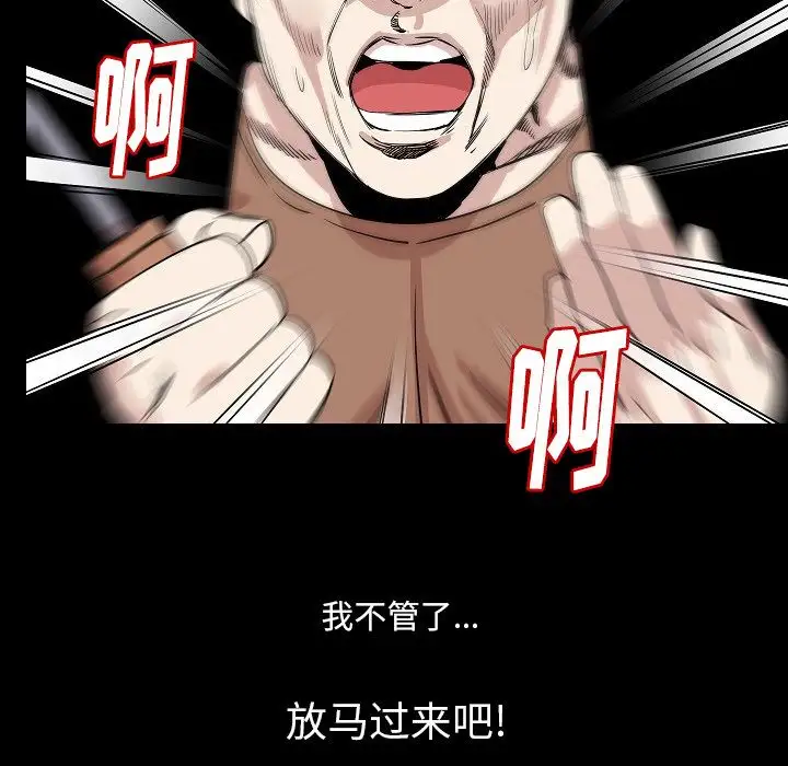 肉体第47章