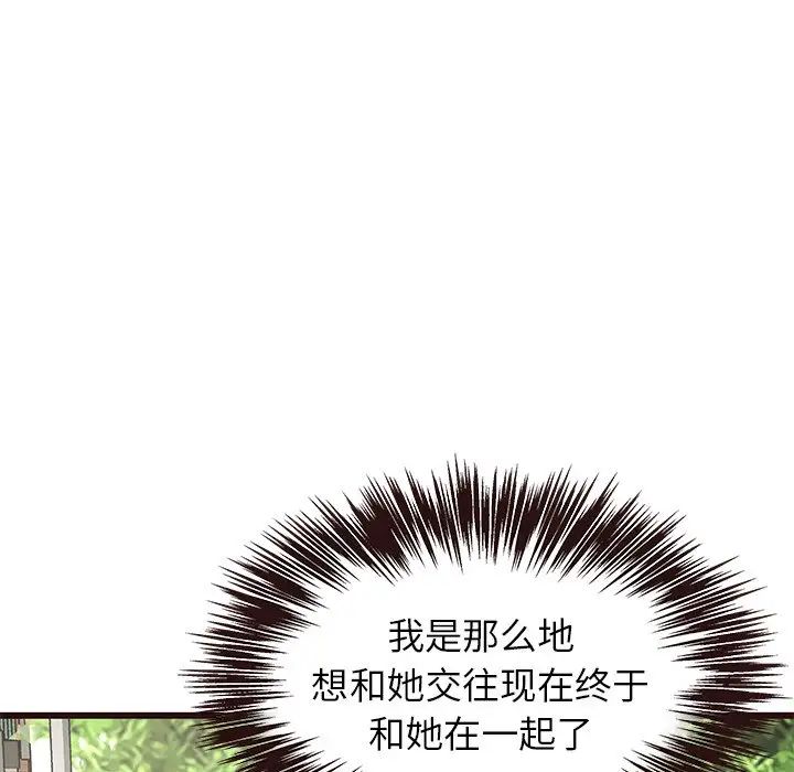 笨蛋哥哥第29話