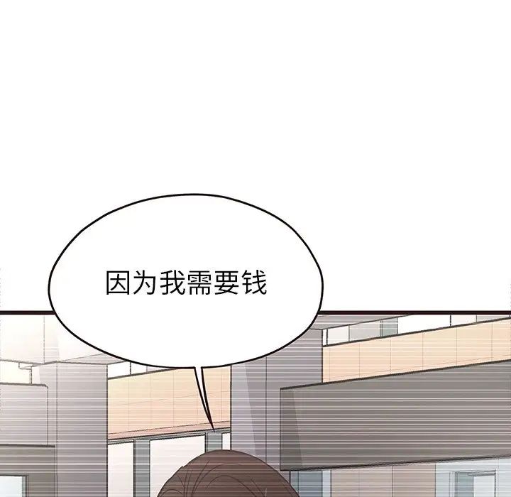 笨蛋哥哥第29話