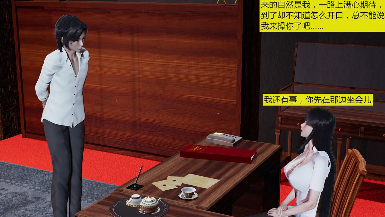 [3D]新姐姐的味道第04话