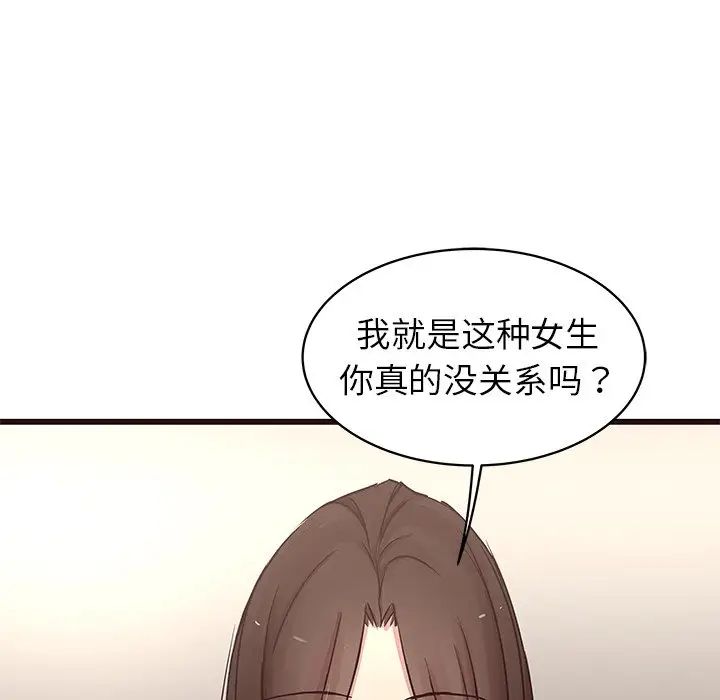 笨蛋哥哥第29話