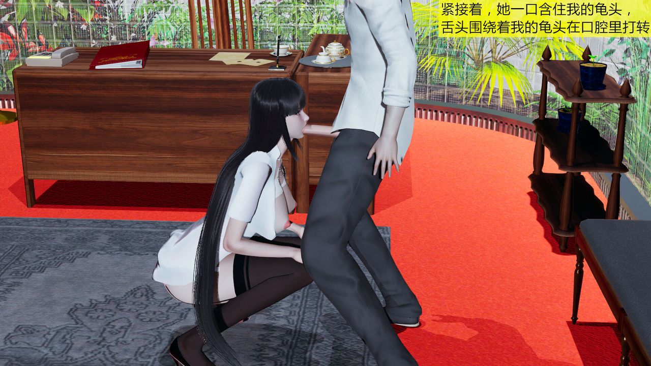 [3D]新姐姐的味道第04话