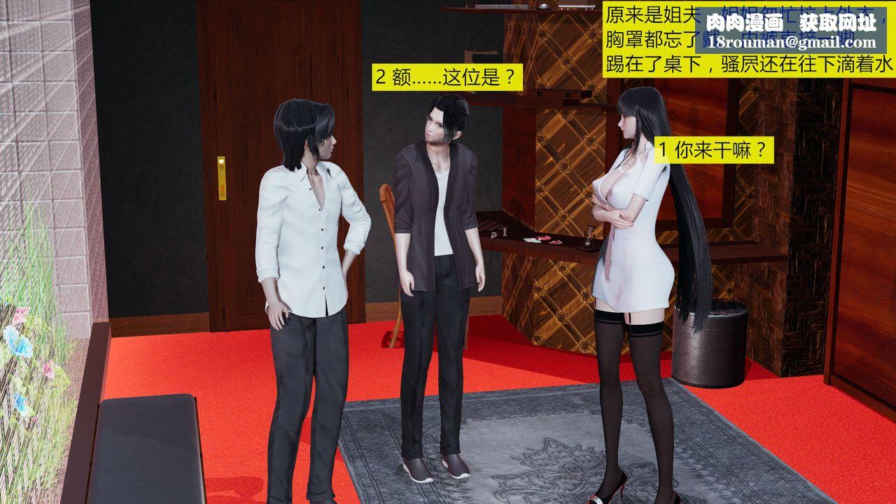 [3D]新姐姐的味道第04话