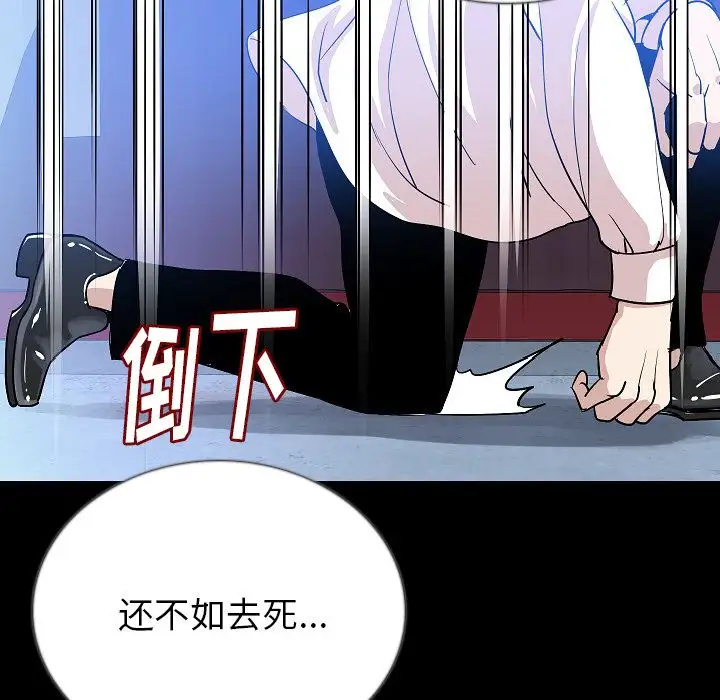 肉体第47章