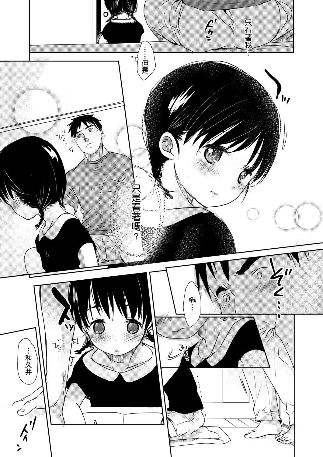 [冈田コウ]せんせいと、わたしと。下[Digital][老师的秘密、我的秘密。下][冈田コウ]せんせいと、わたしと。下[Digital][老师的秘密、我的秘密。下]