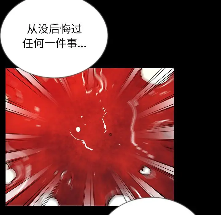 肉体第47章