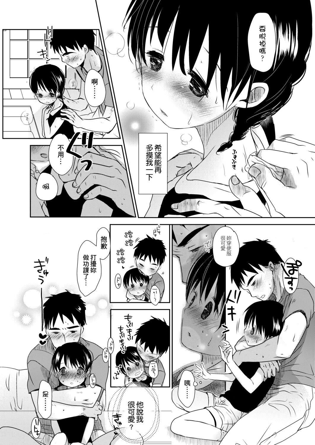 [冈田コウ]せんせいと、わたしと。下[Digital][老师的秘密、我的秘密。下][冈田コウ]せんせいと、わたしと。下[Digital][老师的秘密、我的秘密。下]