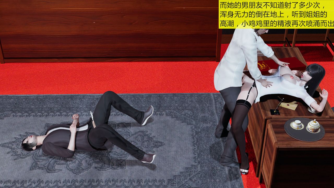 [3D]新姐姐的味道第04話