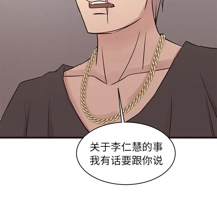 笨蛋哥哥第29话