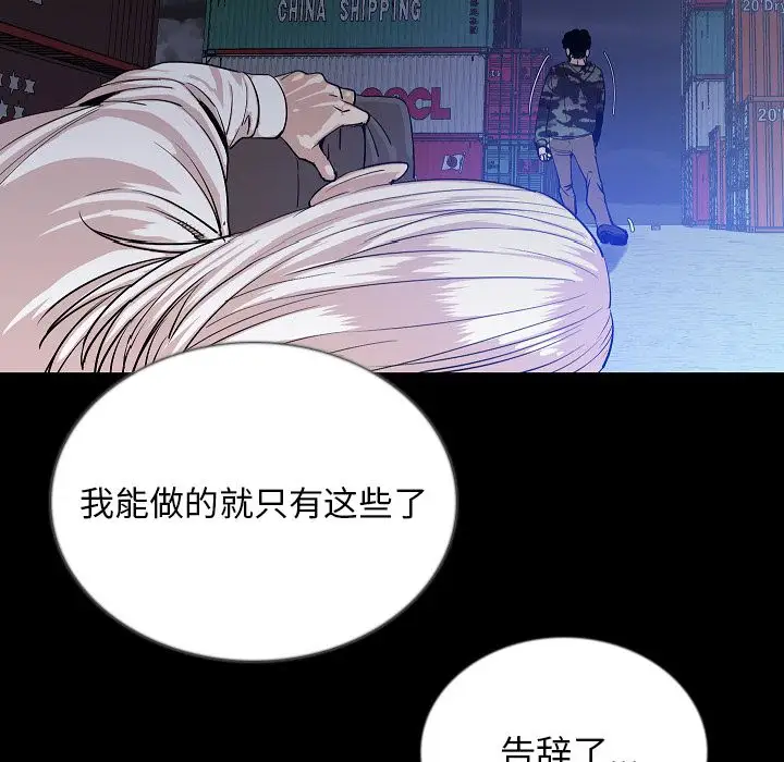 肉体第47章