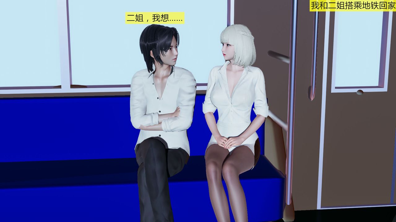 [3D]新姐姐的味道第05話