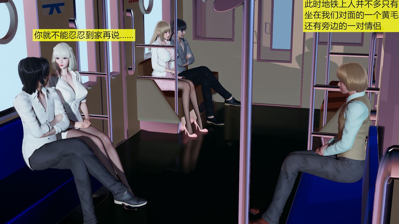 [3D]新姐姐的味道第05话