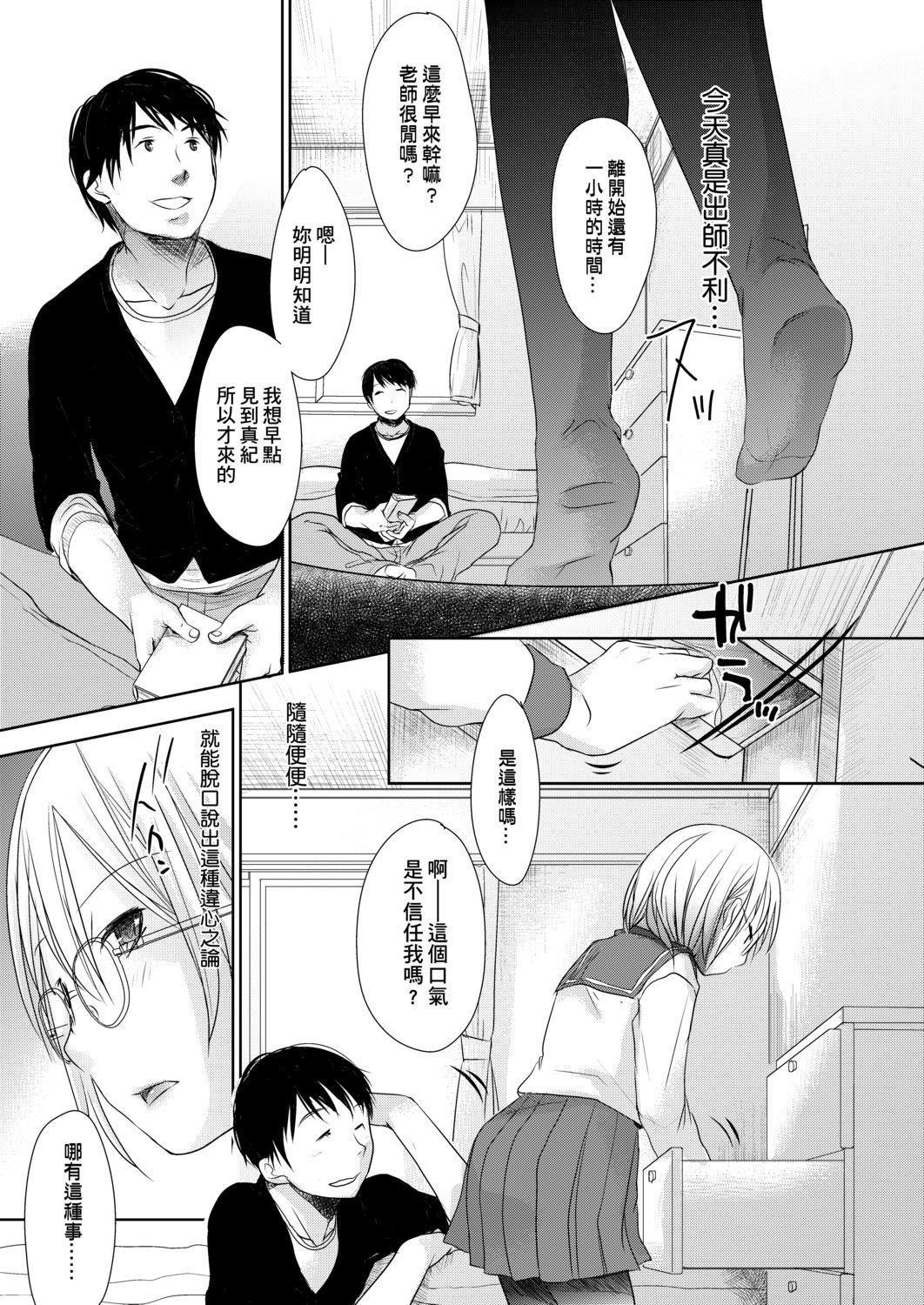 [冈田コウ]せんせいと、わたしと。下[Digital][老师的秘密、我的秘密。下][冈田コウ]せんせいと、わたしと。下[Digital][老师的秘密、我的秘密。下]