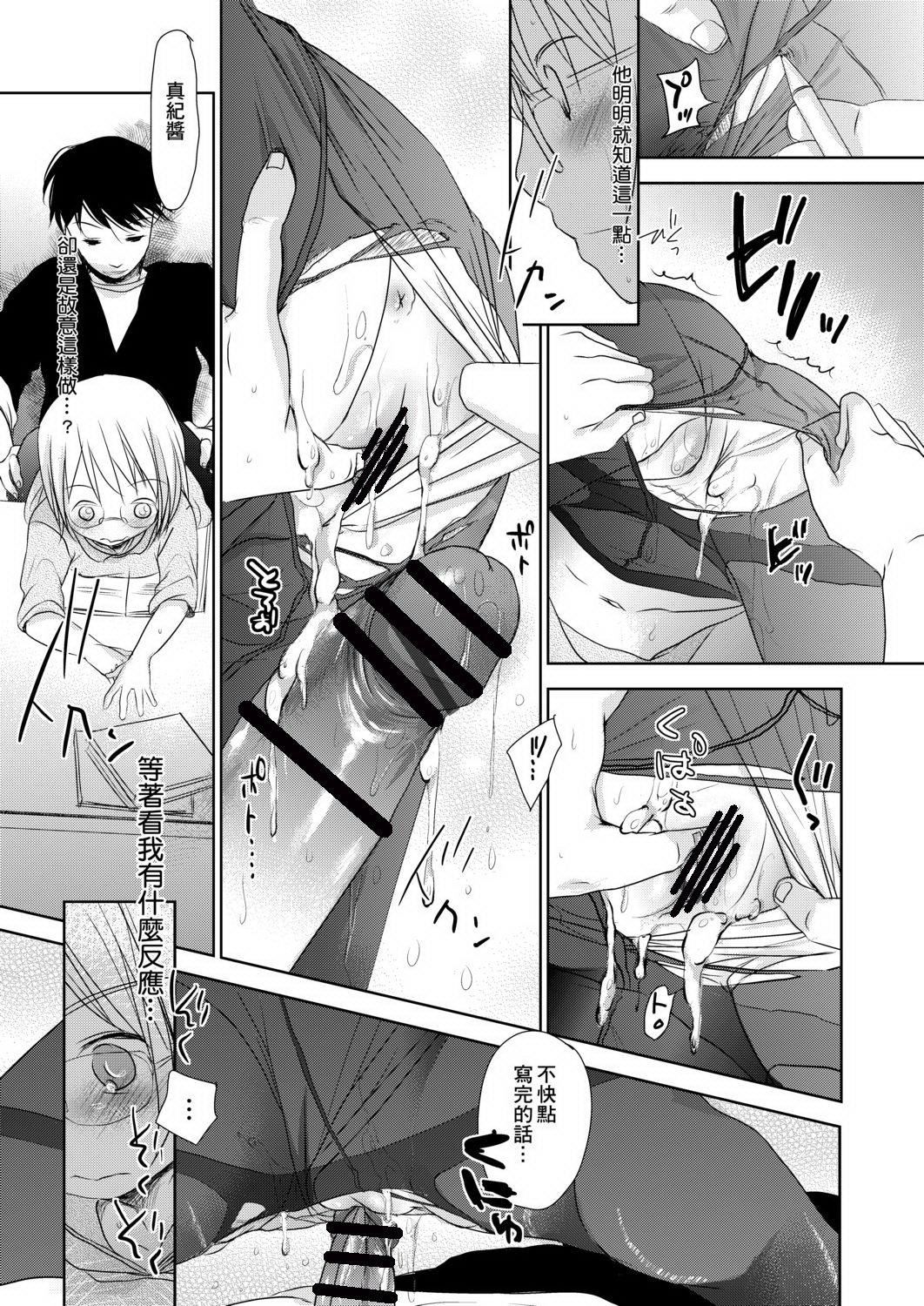 [岡田コウ]せんせいと、わたしと。下[Digital][老師的秘密、我的秘密。下][岡田コウ]せんせいと、わたしと。下[Digital][老師的秘密、我的秘密。下]