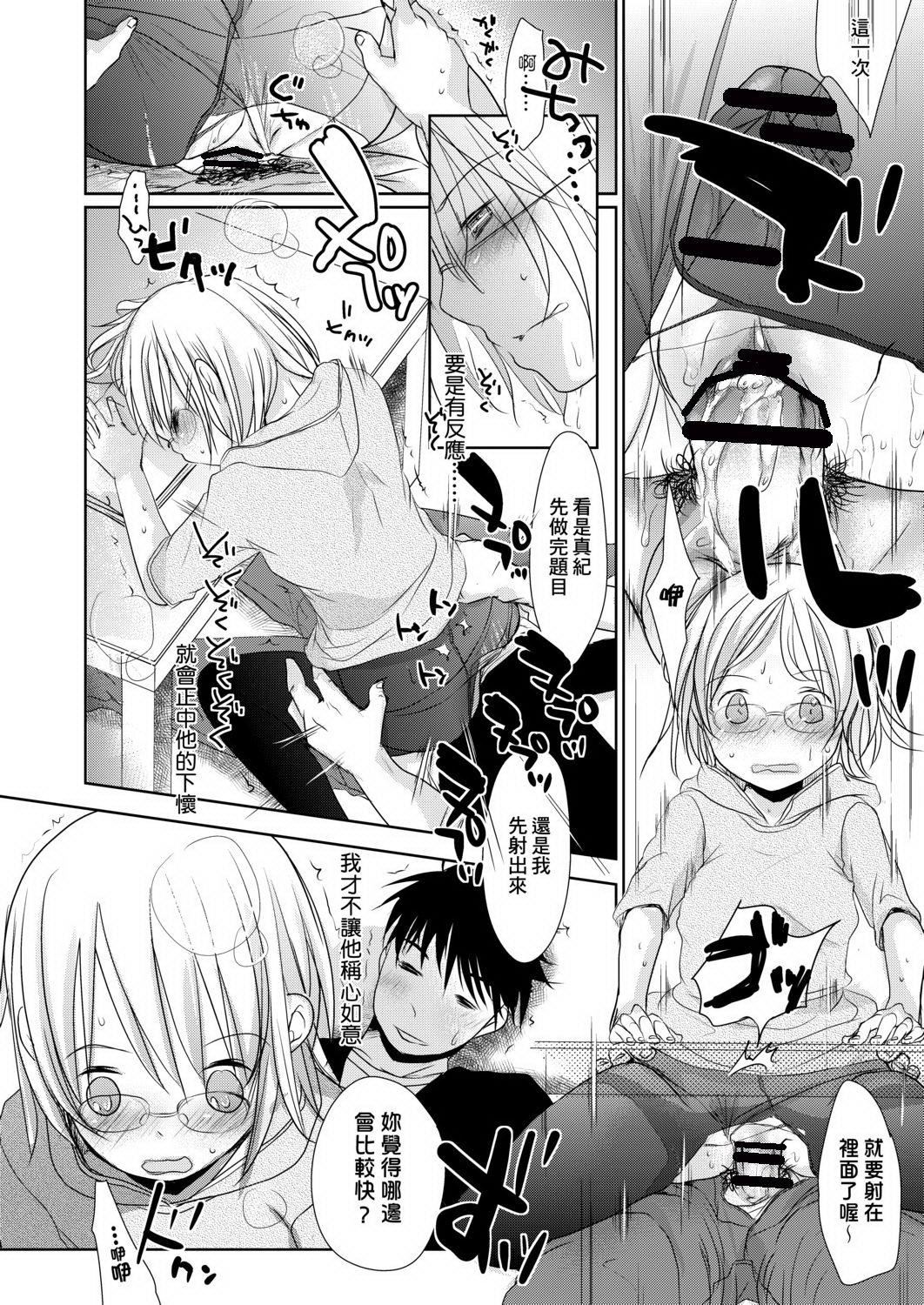 [岡田コウ]せんせいと、わたしと。下[Digital][老師的秘密、我的秘密。下][岡田コウ]せんせいと、わたしと。下[Digital][老師的秘密、我的秘密。下]