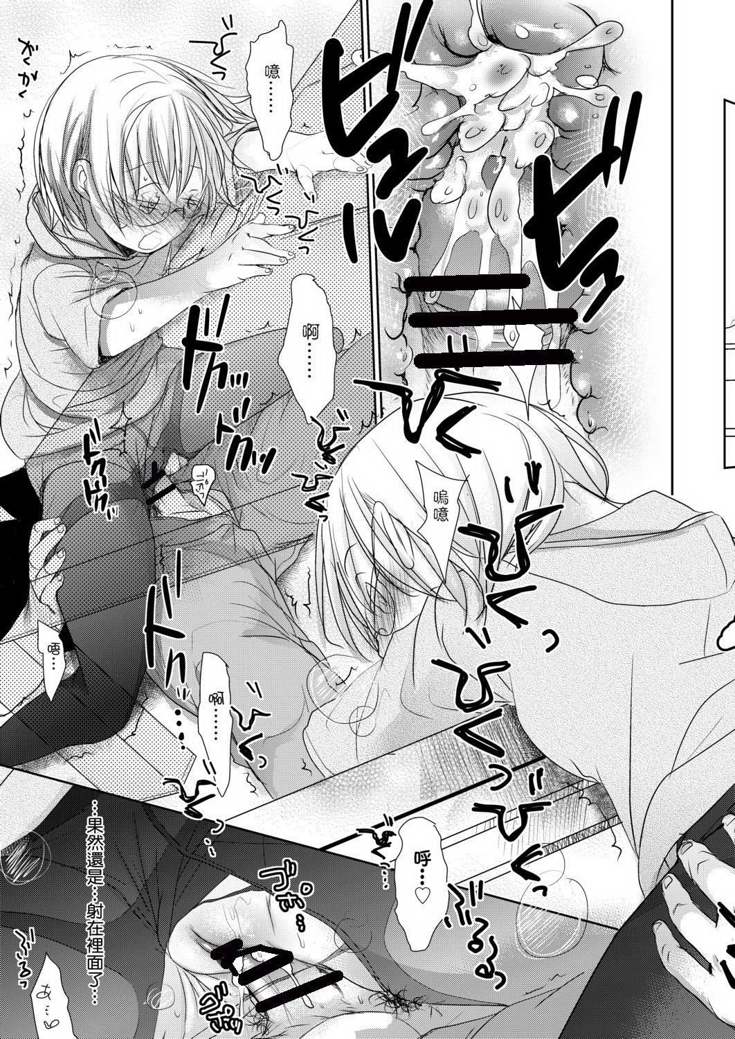 [冈田コウ]せんせいと、わたしと。下[Digital][老师的秘密、我的秘密。下][冈田コウ]せんせいと、わたしと。下[Digital][老师的秘密、我的秘密。下]