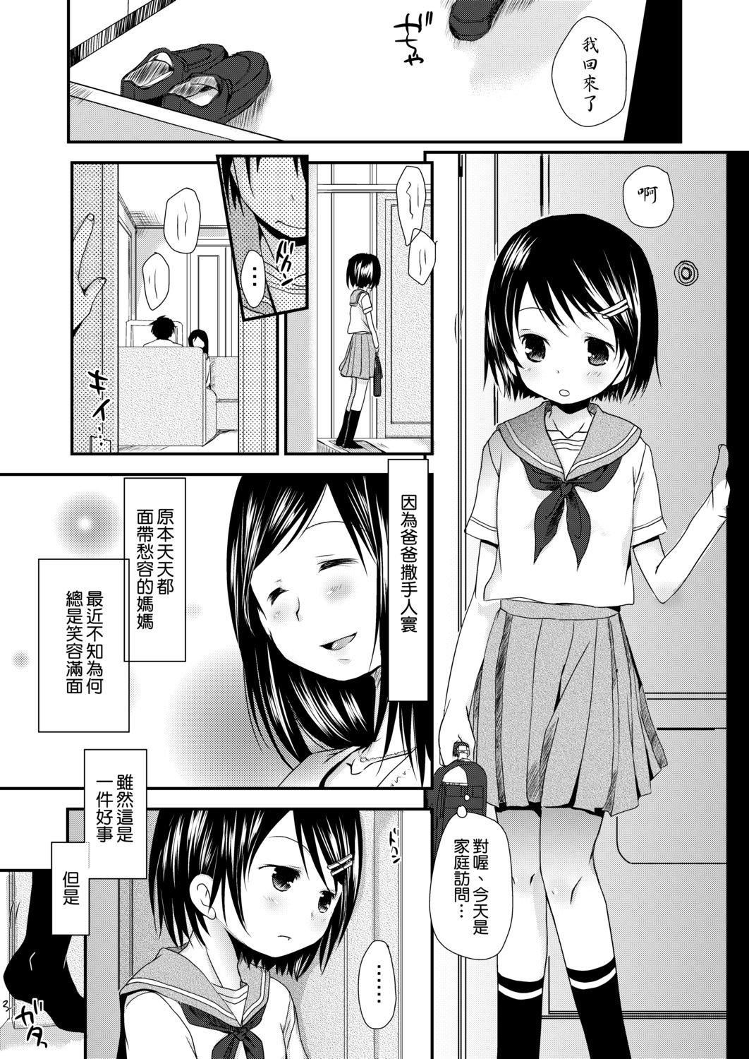 [岡田コウ]せんせいと、わたしと。下[Digital][老師的秘密、我的秘密。下][岡田コウ]せんせいと、わたしと。下[Digital][老師的秘密、我的秘密。下]