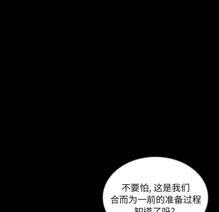 肉体第48章