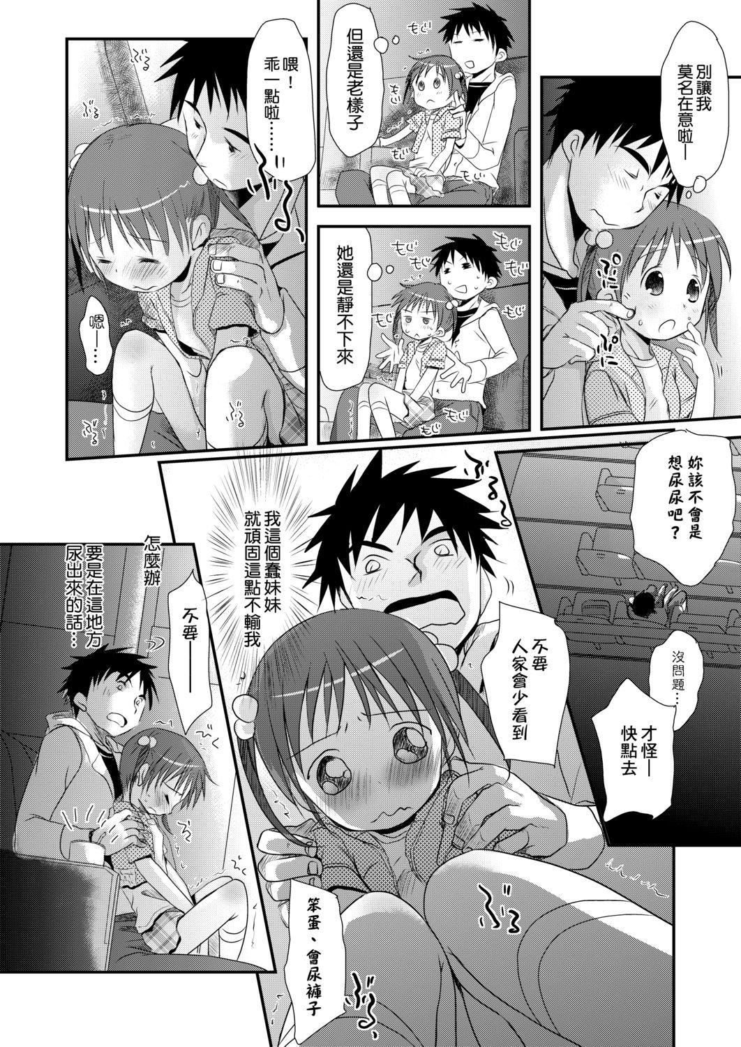 [冈田コウ]せんせいと、わたしと。下[Digital][老师的秘密、我的秘密。下][冈田コウ]せんせいと、わたしと。下[Digital][老师的秘密、我的秘密。下]