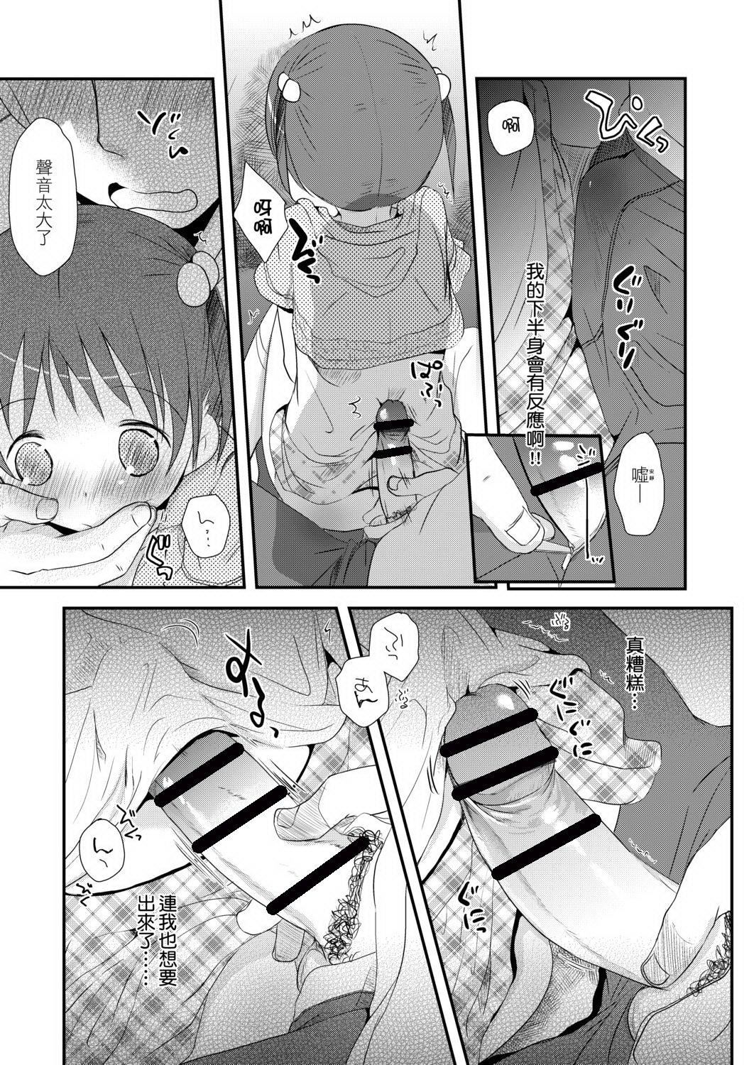 [岡田コウ]せんせいと、わたしと。下[Digital][老師的秘密、我的秘密。下][岡田コウ]せんせいと、わたしと。下[Digital][老師的秘密、我的秘密。下]